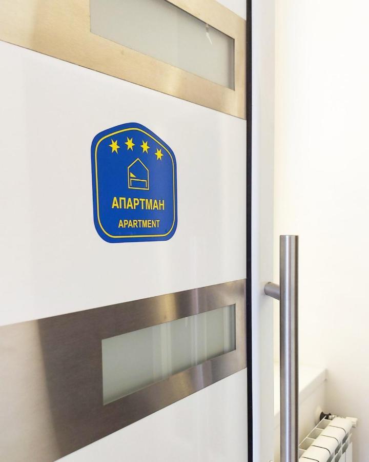 La Lorre Lux Apartment Jagodina Dış mekan fotoğraf